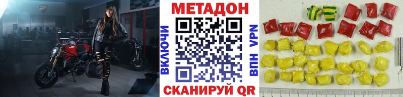 МЕТАДОН кристалл  Купить где  Боготол 